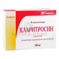 Кларитросин таб. п/пл. об. 500мг №10 Синтез
