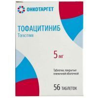 Тофацитиниб таб. п/пл. об. 5мг №56 (бан.) ОнкоТаргет