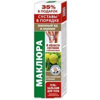 Гель-бальзам Маклюра со змеиным ядом и мумие д/тела 125мл КоролевФарм/Россия