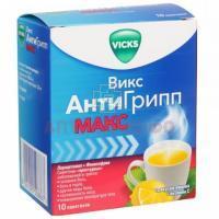 Викс Антигрипп Макс пак. (пор. д/приг. р-ра д/приема внутрь) 5г №10 (лимон) (Rafton Lab. Ltd./Великобритания)