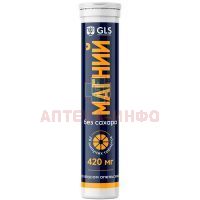 Магний таб. шип. б/сах. апельсин №20 Глобал Хэлфкеар