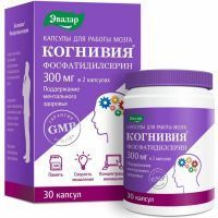 Когнивия фосфатидилсерин капс. 1г №30 Эвалар/Россия