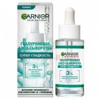 Garnier SKIN NATURALS алоэ-сыворотка гиалуроновая Супер-гладкость 30мл Garnier/Франция