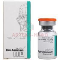 Веро-Блеомицин фл.(лиоф. д/р-ра д/ин.) 15мг Верофарм