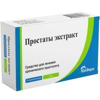 Простаты экстракт супп. рект. 10мг №10 Южфарм/Россия