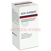 АСК-кардио таб. кишечнораств. п/пл. об. 100мг №100 (банки) Медисорб/Россия