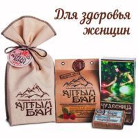 Подарочный набор АЛТЫНБАЙ Для женского здоровья (чай.нап. Золотая луна, бальз. Чудесница, мыло с гол. глиной) Алтын/Россия