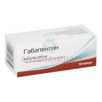 Габапентин капс. 300мг №50 ЦНКБ/Россия
