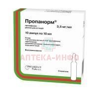 Пропанорм амп.(р-р д/в/в введ.) 3,5мг/мл 10мл №10 HBM Pharma s.r.o./Словакия