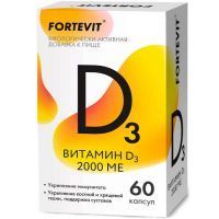 Фортевит Витамин D3 2000ME капс. №60 Внешторг Фарм/Россия