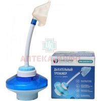 Тренажер дыхательный Самоздрав Самоздрав