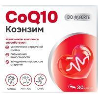 Коэнзим Q10 BioForte капс. №30 Барнаульский ЗМП/Россия