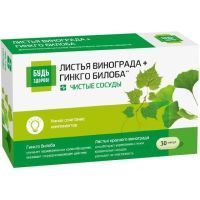 Будь здоров Комплекс капс. №30 (экстракт листьев красного винограда и гинко билоба) Внешторг Фарма/Россия