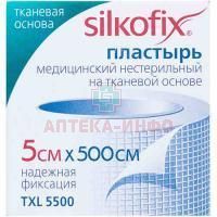 Лейкопластырь SILKOFIX 5см х 500см (ткан. основа) CHHD/Китай
