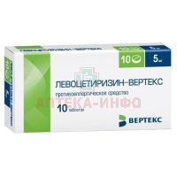 Левоцетиризин-Вертекс таб. п/пл. об. 5мг №10 Вертекс/Россия
