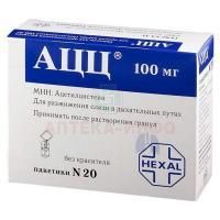 АЦЦ пак.(гран. д/приг. р-ра д/приема внутрь) 100мг 3г №20 апельсин Lindopharm/Германия