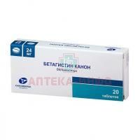 Бетагистин Канон таб. 24мг №20 уп.конт.яч. Канонфарма Продакшн/Россия