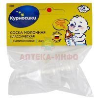 Соска МИР ДЕТСТВА 12055 силикон. классич. медленный поток (с 0 мес.) №3 Мир Детства