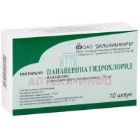 Папаверина гидрохлорид супп. рект. 20мг №10 Дальхимфарм/Россия