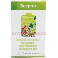 Комплекс экстрактов Женьшеня капс. 400мг №30 (элеурокок и зеленый чай) Внешторг Фарма