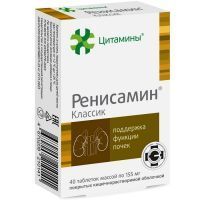 Цитамины Ренисамин Классик таб. кишечнораств. п/об. 10мг (155мг) №40 Нэкст Био/Россия