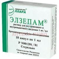 Элзепам амп.(р-р д/в/в и в/м введ.) 1мг/мл 1мл №10 уп.конт.-яч.пач.карт. Эллара/Россия