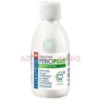 Жидкость CURAPROX Perio PLUS PROTECT ополаскиватель 200мл Curaden/Швейцария