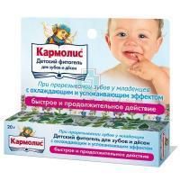 Кармолис фито-гель д/зубов и десен дет. 20г Dr.Schmidgall/Австрия