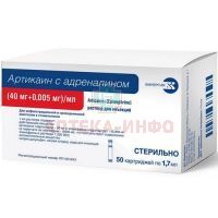 Артикаин с адреналином картр.(р-р д/ин.) 40мг/мл +0,005мг/мл 1,7мл №50 Армавирская биофабрика/Россия