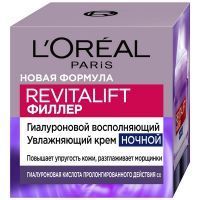 LOREAL REVITALIFT филлер ночной 50мл L Oreal/Франция