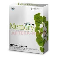 Витрум Мемори таб. п/об. №60 Unipharm/США