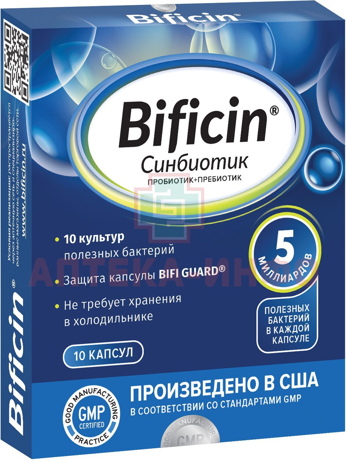 Витлио Бифицин капс. №10 Earts Creation/США, купить в Томске и Северске,  цена, интернет-аптека, инструкция, отзывы, заказать, бронирование, аналоги