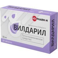 Вилдарил таб. 50мг №56 (14х4) Велфарм-М