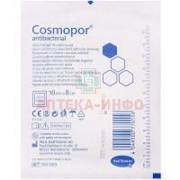 Повязка COSMOPOR Antibacterial с серебром 10см x 8см Пауль Хартманн/Германия