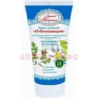 Крем ЛУЧШИЕ ТРАДИЦИИ отбеливающий п/веснушек и пигментных пятен дневной 75мл Лучшие Традиции