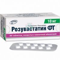 Розувастатин ФТ таб. п/пл. об. 10мг №30 Фармтехнология/Беларусь