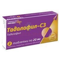 Тадалафил-СЗ таб. п/об. плен. 20мг №2 Северная звезда