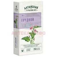 Чай лечебный ФИТО Грудной пак.-фильтр 2г №20 Грин Сайд