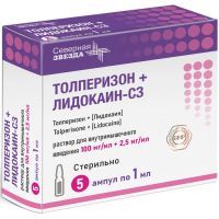 Толперизон+Лидокаин-СЗ амп.(р-р д/в/м введ.) 100мг/мл+2,5мг/мл 1мл №5 Северная звезда/Россия