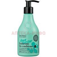 Natura Siberica HAIR EVOLUTION шампунь AQUA BOOSTER ULTRA увлажнение 250мл Натура Сиберика/Россия