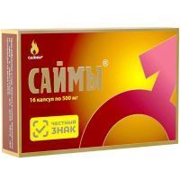 Саймы капс. 500мг №16 Байвэйсэнь БК/Китай