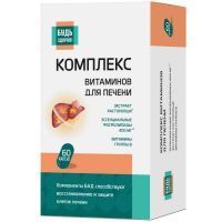 Будь здоров! Комплекс витаминов для печени капс. №60 Полярис/Россия