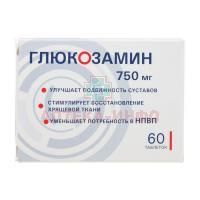 Глюкозамин таб. п/пл/об. 750мг №60 Озон/Россия