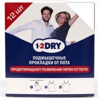 Прокладки 1-2DRY д/подмышек п/пота №12 (сред.) 1-2DRY BV/Нидерланды