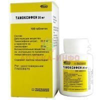 Тамоксифен таб. 20мг №100 (фл.) Orion Corporation/Финляндия/Фармакор продакшн