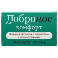 Фильтр Добронос Комфорт Мини д/носа №3 Bio-International