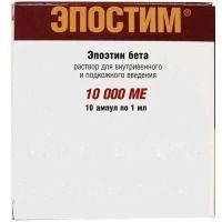 Эпостим амп.(р-р в/в и п/к введ.) 10000ME/мл 1мл №10 Фармстандарт-УфаВИТА