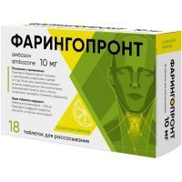 Фарингопронт таб. д/рассас. №18 (лимон) АВВА РУС/Россия