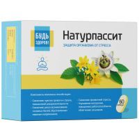 Будь здоров! Натурпассит капс. №60 Фармакор Продакшн/Россия
