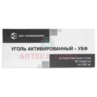 Уголь активированный-УБФ таб. 250мг №50 Уралбиофарм/Россия